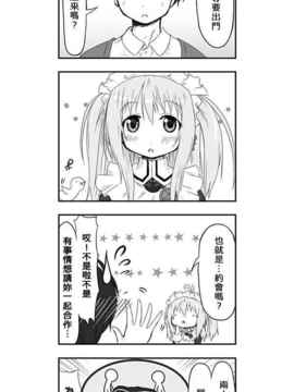 [さくらえびちま] 來自魔界的女仆_136
