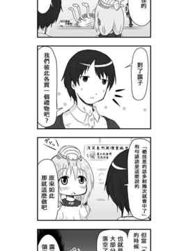 [さくらえびちま] 來自魔界的女仆_138