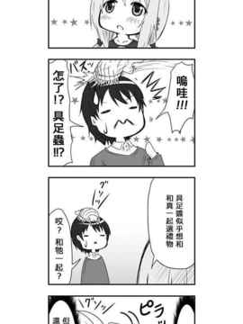 [さくらえびちま] 來自魔界的女仆_139