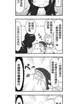 [さくらえびちま] 來自魔界的女仆_140