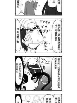 [さくらえびちま] 來自魔界的女仆_141