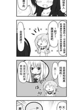 [さくらえびちま] 來自魔界的女仆_143