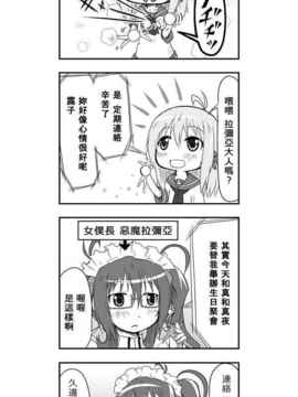 [さくらえびちま] 來自魔界的女仆_144