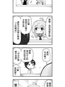 [さくらえびちま] 來自魔界的女仆_145