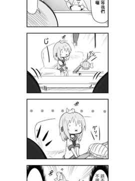 [さくらえびちま] 來自魔界的女仆_146