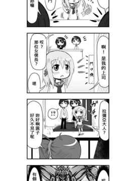 [さくらえびちま] 來自魔界的女仆_147