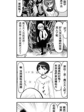 [さくらえびちま] 來自魔界的女仆_148