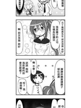 [さくらえびちま] 來自魔界的女仆_149