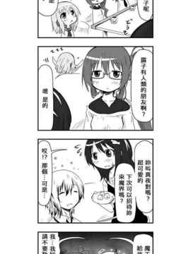 [さくらえびちま] 來自魔界的女仆_150