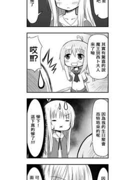 [さくらえびちま] 來自魔界的女仆_151