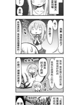 [さくらえびちま] 來自魔界的女仆_152
