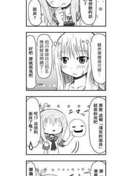 [さくらえびちま] 來自魔界的女仆_153