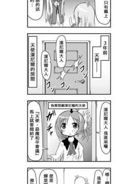 [さくらえびちま] 來自魔界的女仆_154
