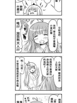 [さくらえびちま] 來自魔界的女仆_155