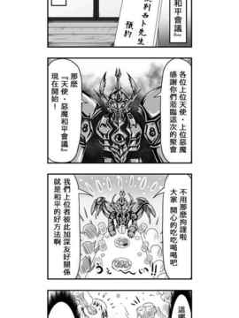 [さくらえびちま] 來自魔界的女仆_156