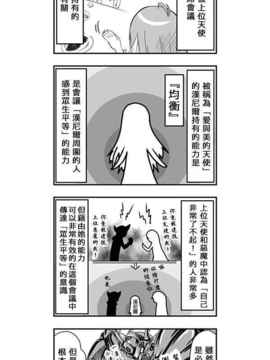 [さくらえびちま] 來自魔界的女仆_157