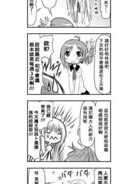 [さくらえびちま] 來自魔界的女仆_158