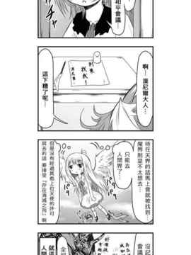 [さくらえびちま] 來自魔界的女仆_159