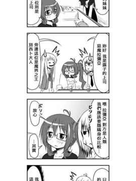 [さくらえびちま] 來自魔界的女仆_161