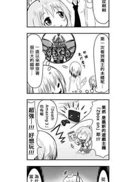 [さくらえびちま] 來自魔界的女仆_163