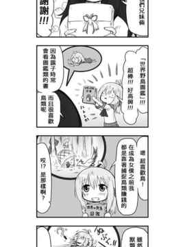 [さくらえびちま] 來自魔界的女仆_164