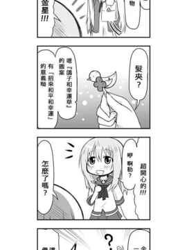 [さくらえびちま] 來自魔界的女仆_165