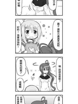 [さくらえびちま] 來自魔界的女仆_166