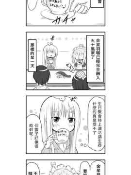 [さくらえびちま] 來自魔界的女仆_168
