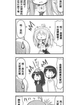 [さくらえびちま] 來自魔界的女仆_170