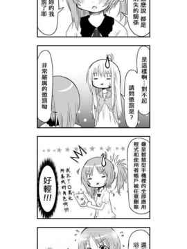 [さくらえびちま] 來自魔界的女仆_171