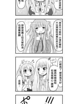 [さくらえびちま] 來自魔界的女仆_172