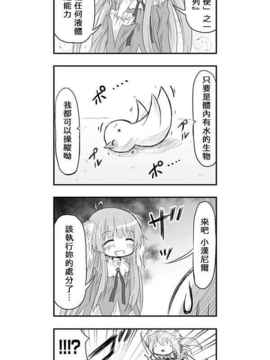 [さくらえびちま] 來自魔界的女仆_174