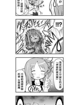 [さくらえびちま] 來自魔界的女仆_175