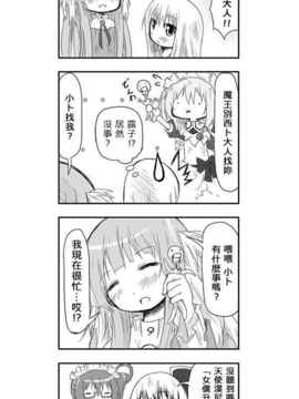[さくらえびちま] 來自魔界的女仆_177
