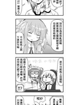 [さくらえびちま] 來自魔界的女仆_178