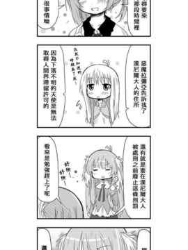 [さくらえびちま] 來自魔界的女仆_179