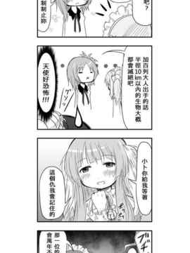 [さくらえびちま] 來自魔界的女仆_180