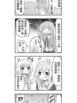 [さくらえびちま] 來自魔界的女仆_181