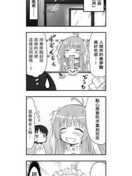 [さくらえびちま] 來自魔界的女仆_184