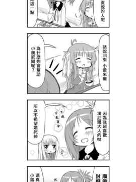 [さくらえびちま] 來自魔界的女仆_185