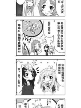 [さくらえびちま] 來自魔界的女仆_186