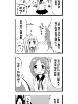 [さくらえびちま] 來自魔界的女仆_188