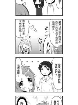[さくらえびちま] 來自魔界的女仆_189