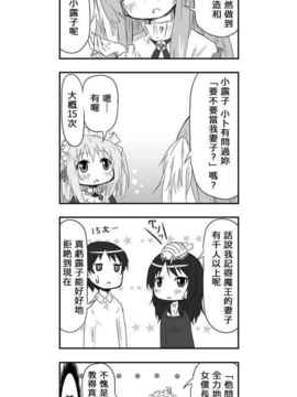 [さくらえびちま] 來自魔界的女仆_190