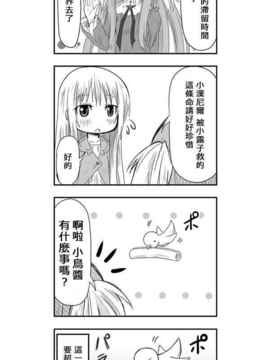 [さくらえびちま] 來自魔界的女仆_191