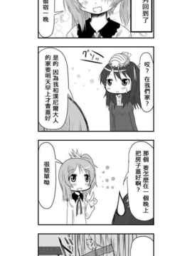 [さくらえびちま] 來自魔界的女仆_192