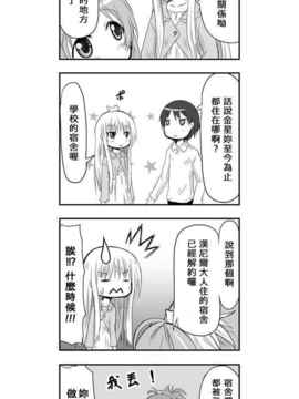 [さくらえびちま] 來自魔界的女仆_193