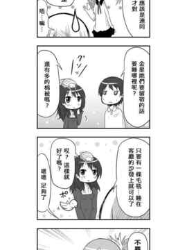 [さくらえびちま] 來自魔界的女仆_194