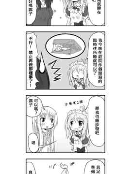 [さくらえびちま] 來自魔界的女仆_195