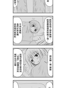 [さくらえびちま] 來自魔界的女仆_196